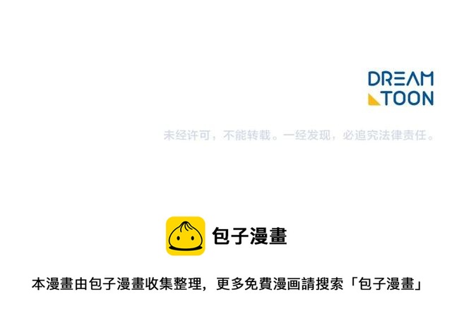 公爵夫人的红茶物语韩漫全集-第43话 她真可爱无删减无遮挡章节图片 