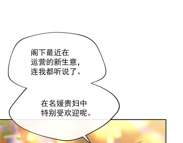 公爵夫人的红茶物语韩漫全集-第43话 她真可爱无删减无遮挡章节图片 