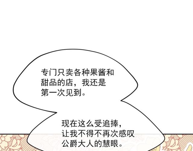公爵夫人的红茶物语韩漫全集-第43话 她真可爱无删减无遮挡章节图片 