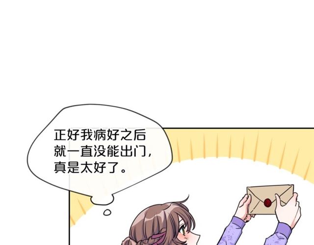 公爵夫人的红茶物语韩漫全集-第43话 她真可爱无删减无遮挡章节图片 