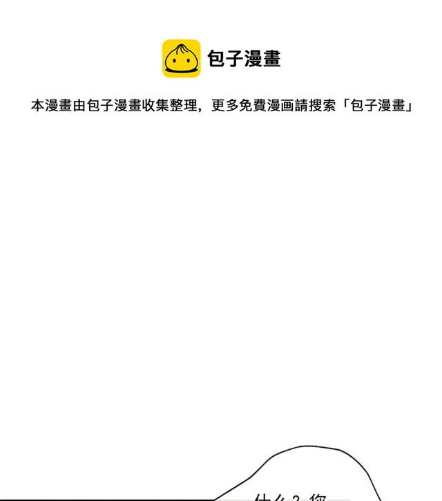 公爵夫人的红茶物语韩漫全集-第43话 她真可爱无删减无遮挡章节图片 