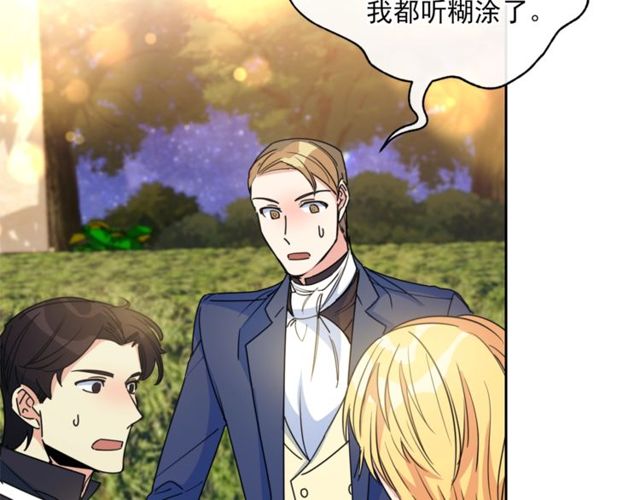 公爵夫人的红茶物语韩漫全集-第43话 她真可爱无删减无遮挡章节图片 