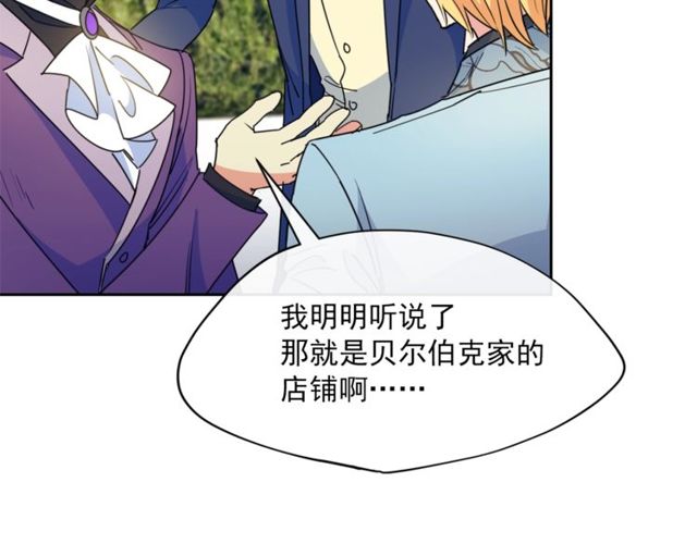 公爵夫人的红茶物语韩漫全集-第43话 她真可爱无删减无遮挡章节图片 