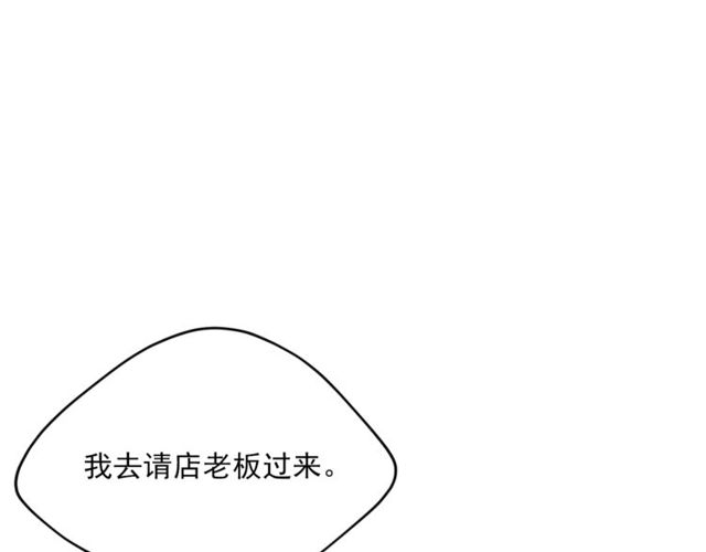 公爵夫人的红茶物语韩漫全集-第43话 她真可爱无删减无遮挡章节图片 