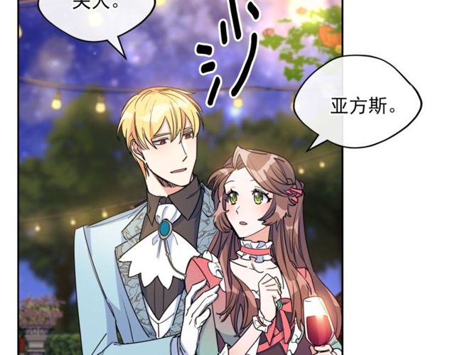 公爵夫人的红茶物语韩漫全集-第43话 她真可爱无删减无遮挡章节图片 