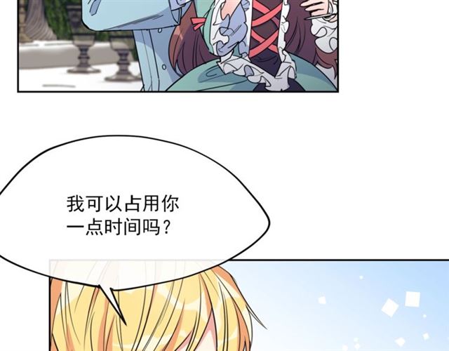 公爵夫人的红茶物语韩漫全集-第43话 她真可爱无删减无遮挡章节图片 