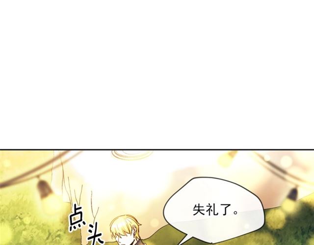 公爵夫人的红茶物语韩漫全集-第43话 她真可爱无删减无遮挡章节图片 