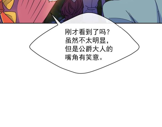 公爵夫人的红茶物语韩漫全集-第43话 她真可爱无删减无遮挡章节图片 