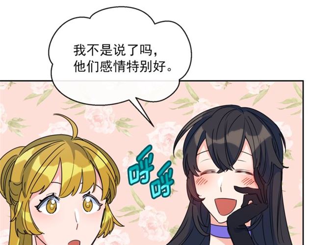 公爵夫人的红茶物语韩漫全集-第43话 她真可爱无删减无遮挡章节图片 