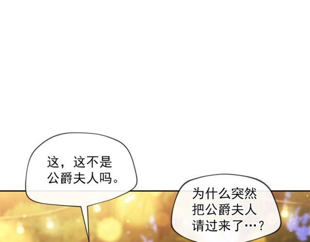 公爵夫人的红茶物语韩漫全集-第43话 她真可爱无删减无遮挡章节图片 