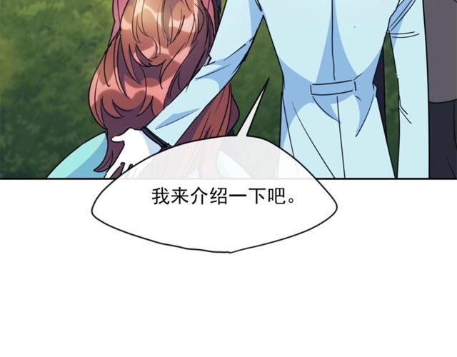 公爵夫人的红茶物语韩漫全集-第43话 她真可爱无删减无遮挡章节图片 