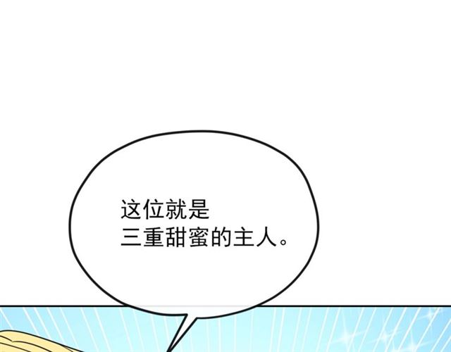 公爵夫人的红茶物语韩漫全集-第43话 她真可爱无删减无遮挡章节图片 