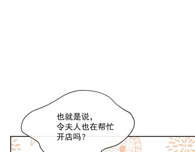 公爵夫人的红茶物语韩漫全集-第43话 她真可爱无删减无遮挡章节图片 