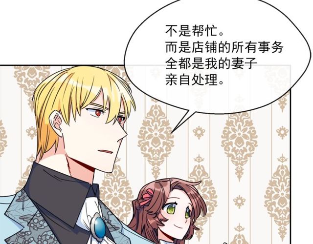 公爵夫人的红茶物语韩漫全集-第43话 她真可爱无删减无遮挡章节图片 