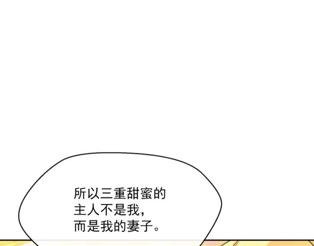 公爵夫人的红茶物语韩漫全集-第43话 她真可爱无删减无遮挡章节图片 
