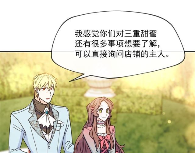 公爵夫人的红茶物语韩漫全集-第43话 她真可爱无删减无遮挡章节图片 