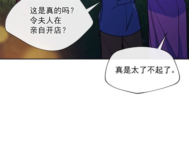 公爵夫人的红茶物语韩漫全集-第43话 她真可爱无删减无遮挡章节图片 