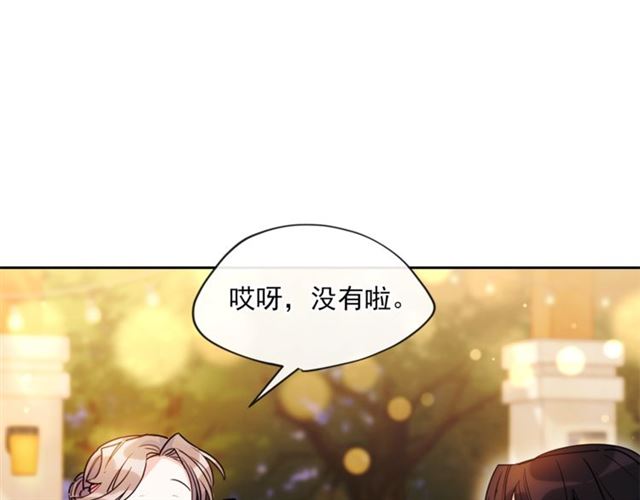 公爵夫人的红茶物语韩漫全集-第43话 她真可爱无删减无遮挡章节图片 