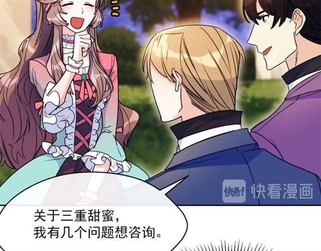 公爵夫人的红茶物语韩漫全集-第43话 她真可爱无删减无遮挡章节图片 