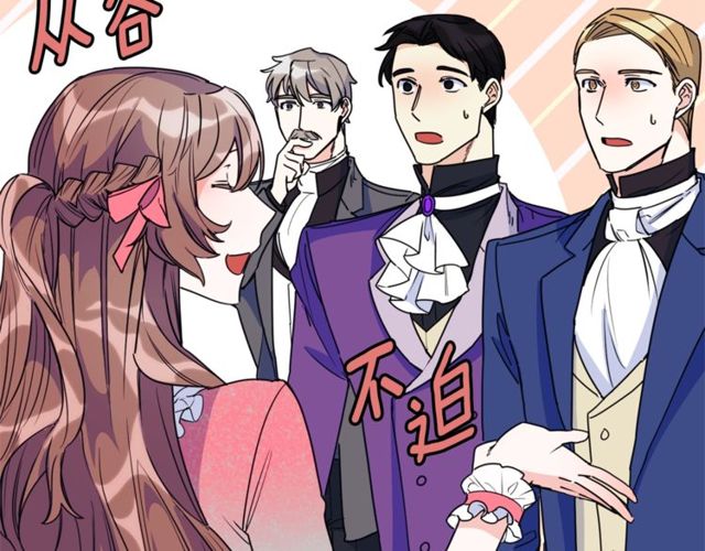 公爵夫人的红茶物语韩漫全集-第43话 她真可爱无删减无遮挡章节图片 