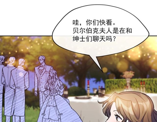 公爵夫人的红茶物语韩漫全集-第43话 她真可爱无删减无遮挡章节图片 
