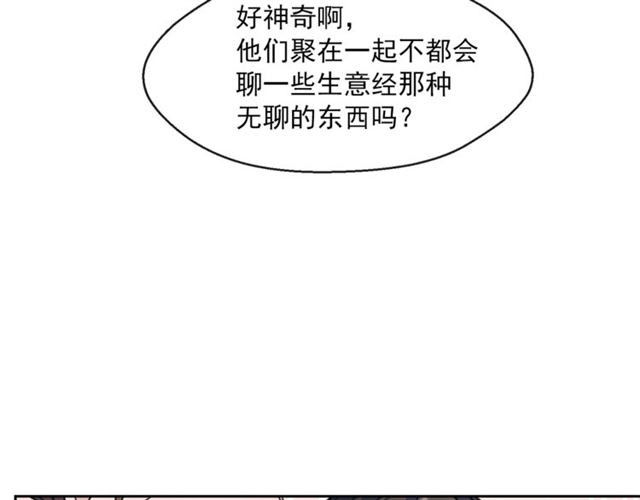 公爵夫人的红茶物语韩漫全集-第43话 她真可爱无删减无遮挡章节图片 