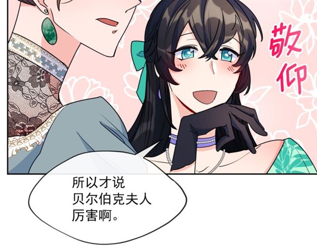 公爵夫人的红茶物语韩漫全集-第43话 她真可爱无删减无遮挡章节图片 