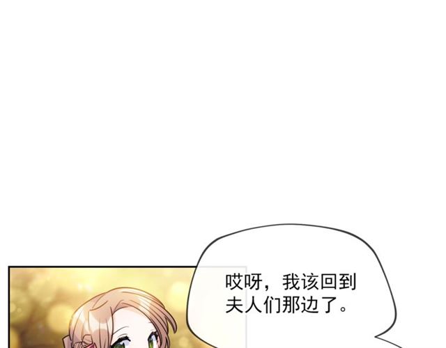 公爵夫人的红茶物语韩漫全集-第43话 她真可爱无删减无遮挡章节图片 