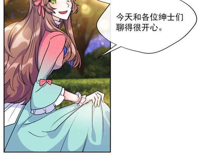 公爵夫人的红茶物语韩漫全集-第43话 她真可爱无删减无遮挡章节图片 