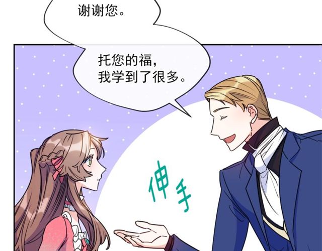 公爵夫人的红茶物语韩漫全集-第43话 她真可爱无删减无遮挡章节图片 