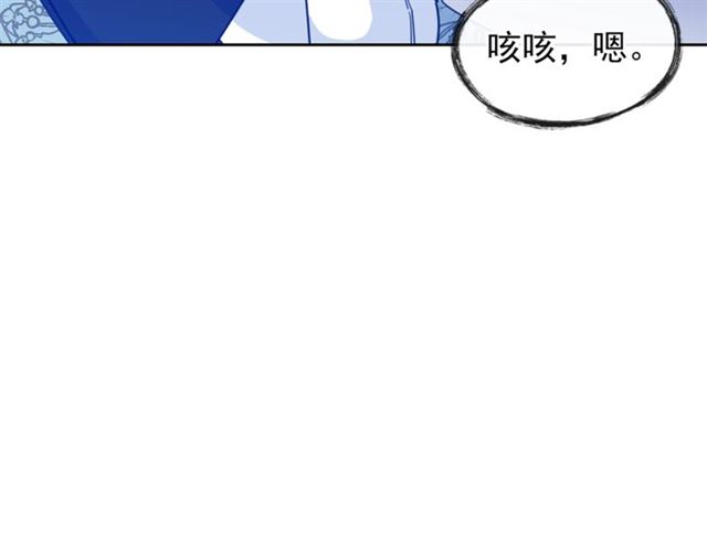 公爵夫人的红茶物语韩漫全集-第43话 她真可爱无删减无遮挡章节图片 