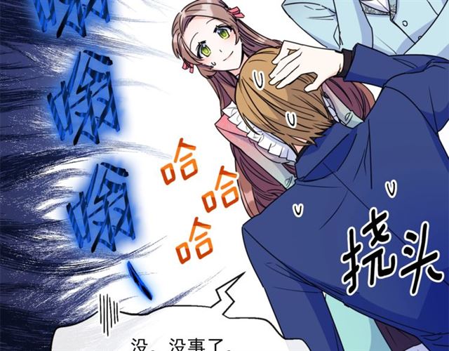公爵夫人的红茶物语韩漫全集-第43话 她真可爱无删减无遮挡章节图片 