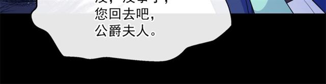公爵夫人的红茶物语韩漫全集-第43话 她真可爱无删减无遮挡章节图片 