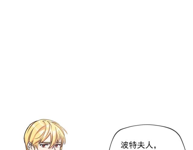 公爵夫人的红茶物语韩漫全集-第43话 她真可爱无删减无遮挡章节图片 