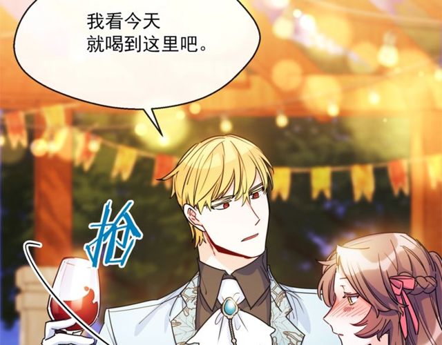 公爵夫人的红茶物语韩漫全集-第43话 她真可爱无删减无遮挡章节图片 