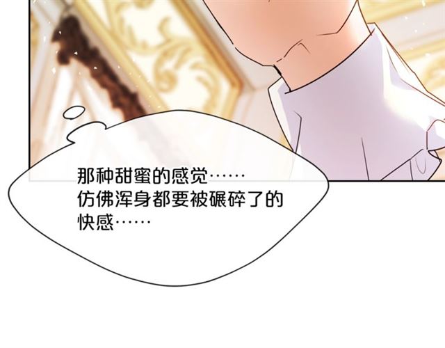 公爵夫人的红茶物语韩漫全集-第44话 消失的公爵无删减无遮挡章节图片 
