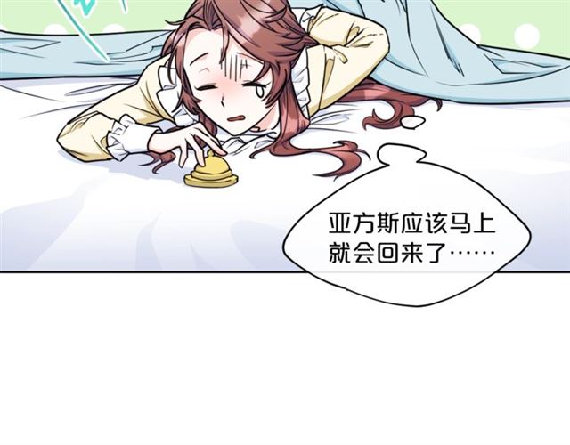 公爵夫人的红茶物语韩漫全集-第44话 消失的公爵无删减无遮挡章节图片 