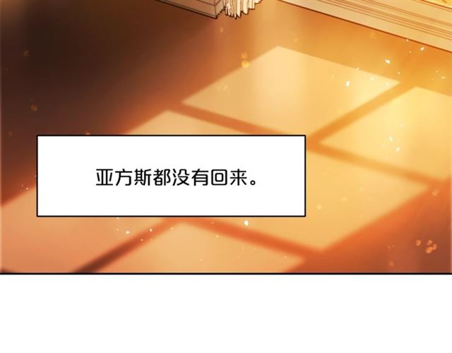公爵夫人的红茶物语韩漫全集-第44话 消失的公爵无删减无遮挡章节图片 