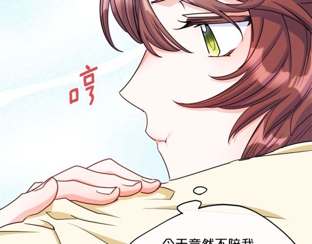 公爵夫人的红茶物语韩漫全集-第44话 消失的公爵无删减无遮挡章节图片 