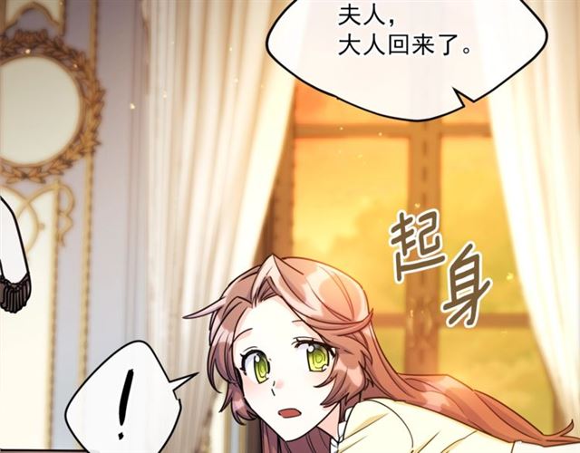 公爵夫人的红茶物语韩漫全集-第44话 消失的公爵无删减无遮挡章节图片 