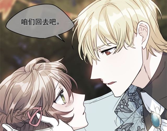 公爵夫人的红茶物语韩漫全集-第44话 消失的公爵无删减无遮挡章节图片 