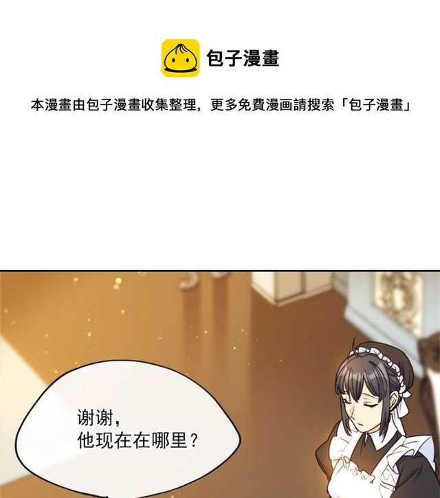 公爵夫人的红茶物语韩漫全集-第44话 消失的公爵无删减无遮挡章节图片 