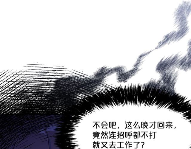 公爵夫人的红茶物语韩漫全集-第44话 消失的公爵无删减无遮挡章节图片 