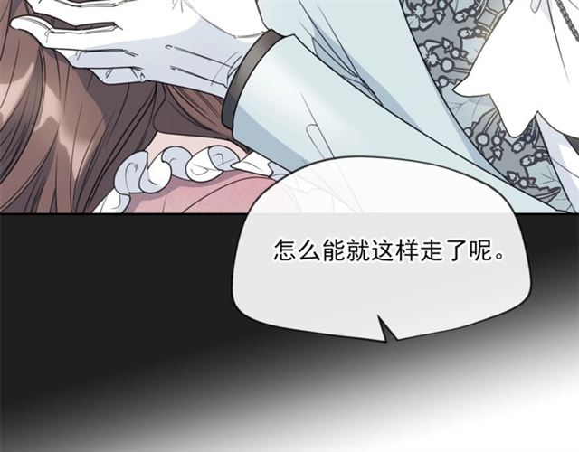 公爵夫人的红茶物语韩漫全集-第44话 消失的公爵无删减无遮挡章节图片 