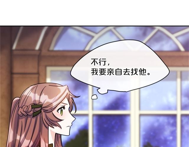 公爵夫人的红茶物语韩漫全集-第44话 消失的公爵无删减无遮挡章节图片 