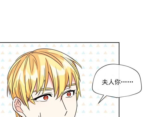 公爵夫人的红茶物语韩漫全集-第44话 消失的公爵无删减无遮挡章节图片 
