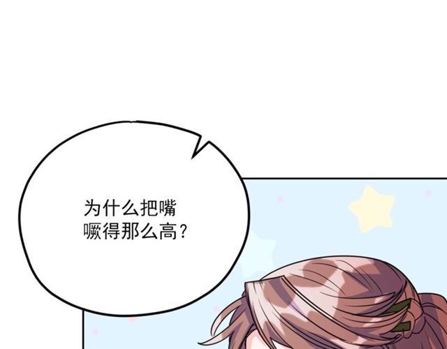 公爵夫人的红茶物语韩漫全集-第44话 消失的公爵无删减无遮挡章节图片 