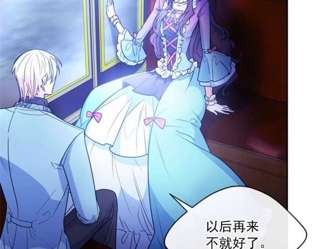 公爵夫人的红茶物语韩漫全集-第44话 消失的公爵无删减无遮挡章节图片 