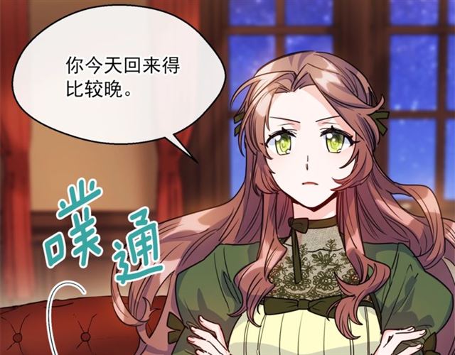 公爵夫人的红茶物语韩漫全集-第44话 消失的公爵无删减无遮挡章节图片 