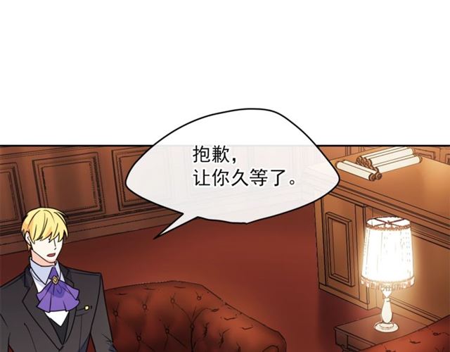 公爵夫人的红茶物语韩漫全集-第44话 消失的公爵无删减无遮挡章节图片 